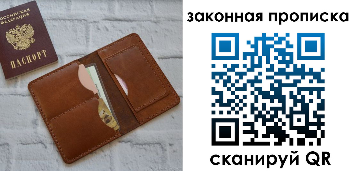 прописка гарантия в Карелии